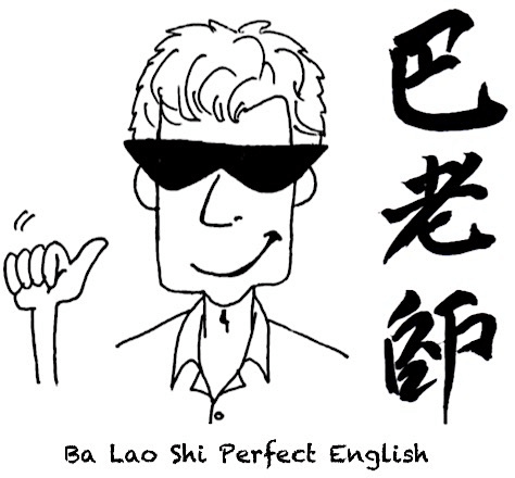 Winner small image - Ba Lao Shi Perfect English